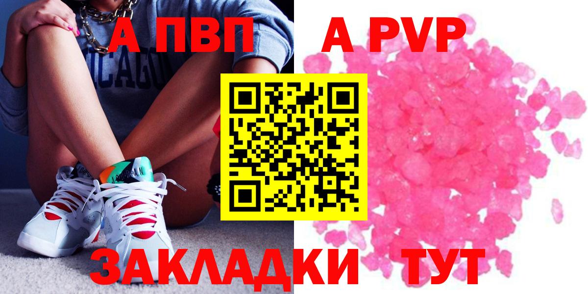 Alpha-PVP СК Павлово
