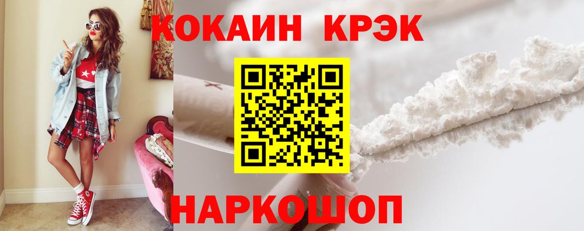 Cocaine FishScale Павлово