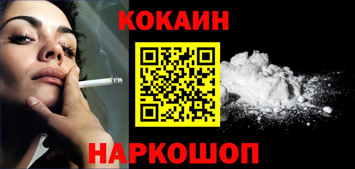 Павлово  COCAIN Перу  Вход с VPN  хочу   Cocaine Боливия 
