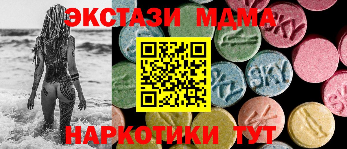 ЭКСТАЗИ mix  Вход с VPN  Павлово 