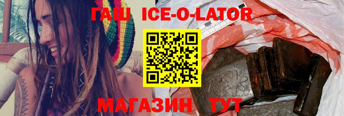 ГАШ hashish Павлово