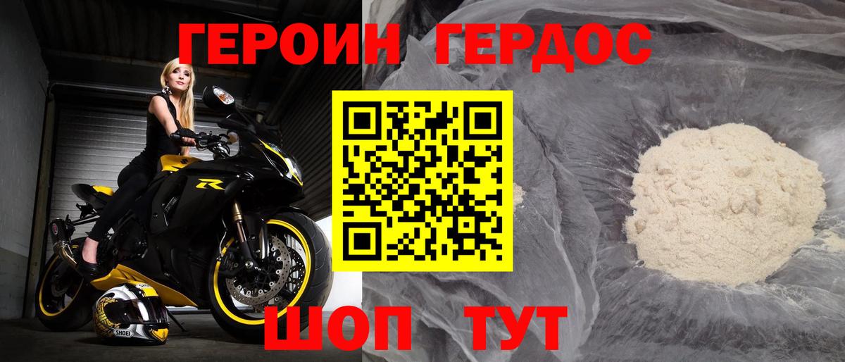 ГЕРОИН афганец  Вход с VPN  Павлово 