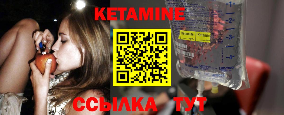 Кетамин ketamine  Кетамин ketamine  Павлово  Вход с VPN 