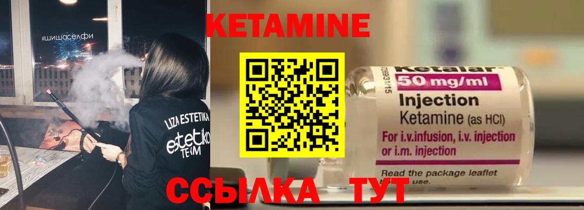 КЕТАМИН ketamine Павлово