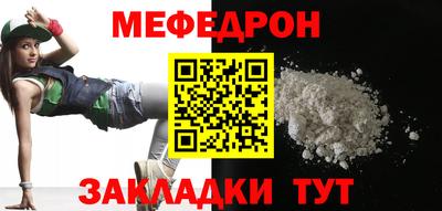 меф Туймазы