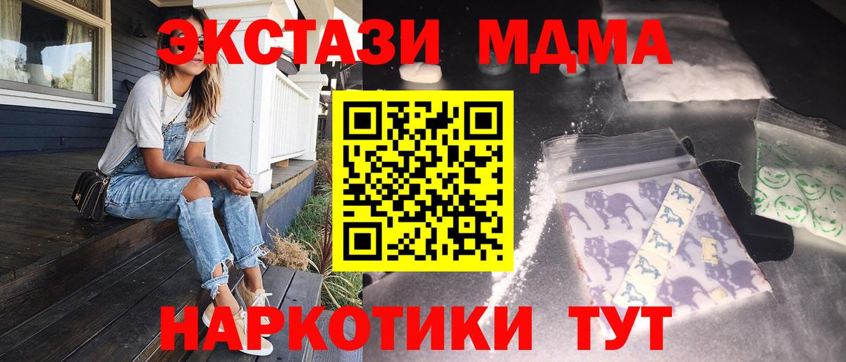 MDMA  Вход с VPN  Павлово  МДМА молли  MDMA Molly 