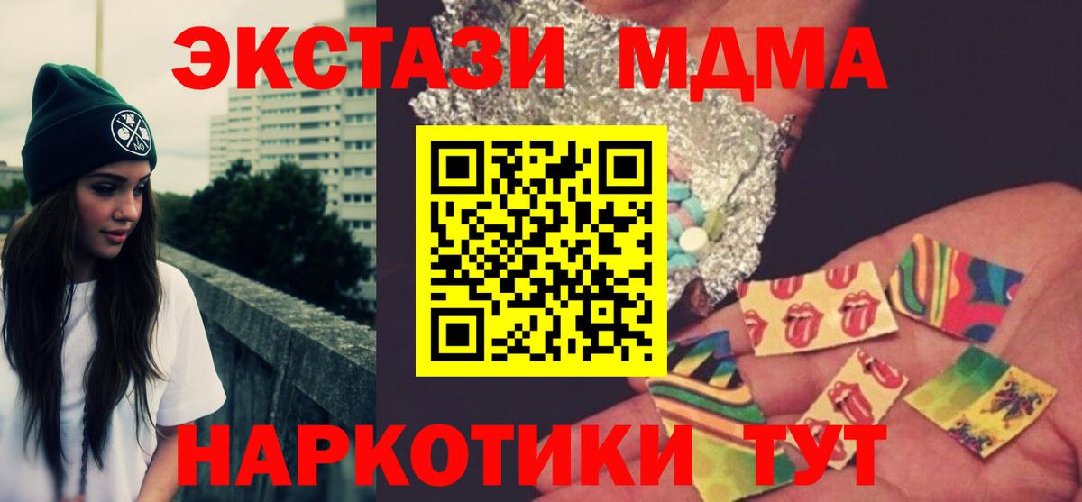 ЭКСТАЗИ  КОКАИН  Вход с VPN  Марихуана  Меф МЯУ МЯУ   ГАШИШ  Павлово  Купить закладку 