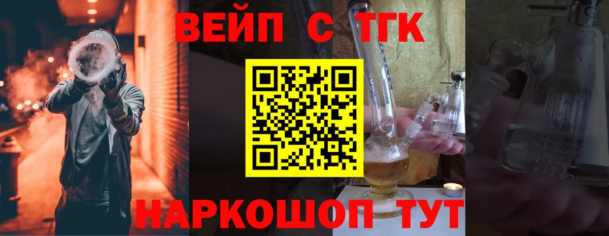 Дистиллят ТГК вейп с тгк  Вход с VPN  ТГК Wax  Павлово 